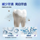 含氟防蛀美白牙膏护齿健龈去牙渍锁白清新口气牙膏