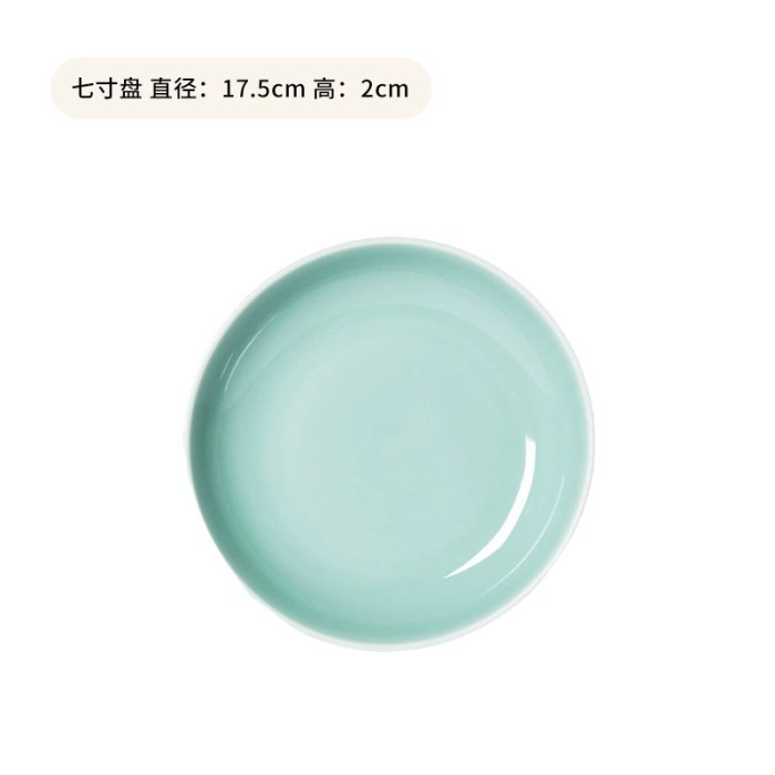 7英寸粉青