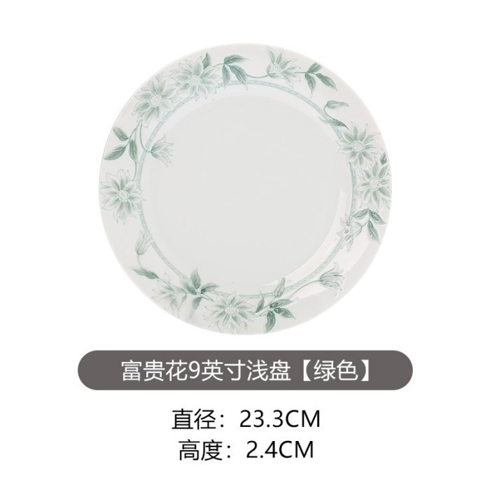 9英寸浅盘【富贵菊绿色】