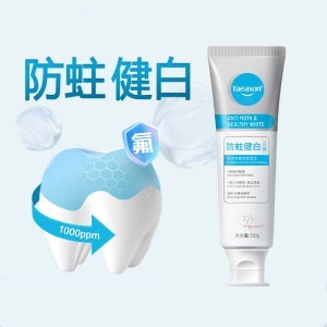 含氟防蛀美白牙膏护齿健龈去牙渍锁白清新口气牙膏