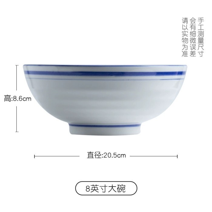 8英寸大碗