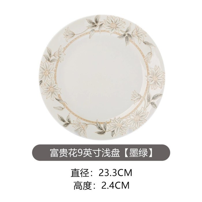 9英寸浅盘【富贵菊墨绿】