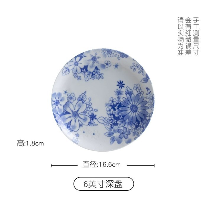 6英寸盘