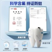 含氟防蛀美白牙膏护齿健龈去牙渍锁白清新口气牙膏