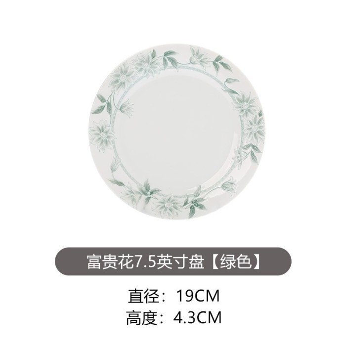 7.5英寸盘【富贵菊绿色】