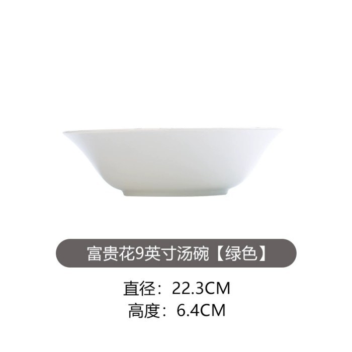 9英寸汤碗【富贵菊绿色】
