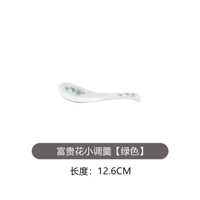 小调羹【富贵菊绿色】