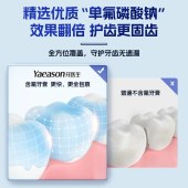 含氟防蛀美白牙膏护齿健龈去牙渍锁白清新口气牙膏