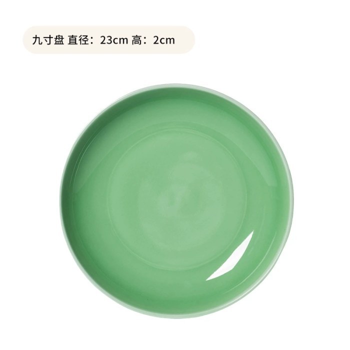 9英寸梅子青