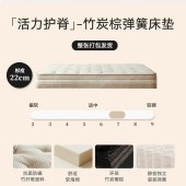 活力护脊竹炭椰棕床垫 袋装弹簧家用长辈环保净味床垫