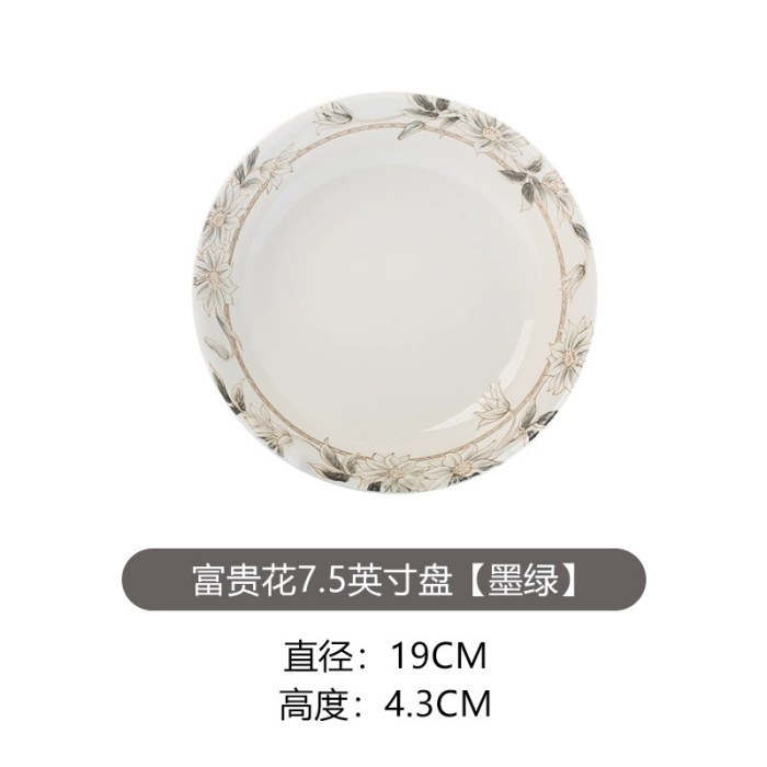 7.5英寸盘【富贵菊墨绿】