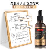 植物防脱精华液 草本养发发际线修护强韧发根育发液