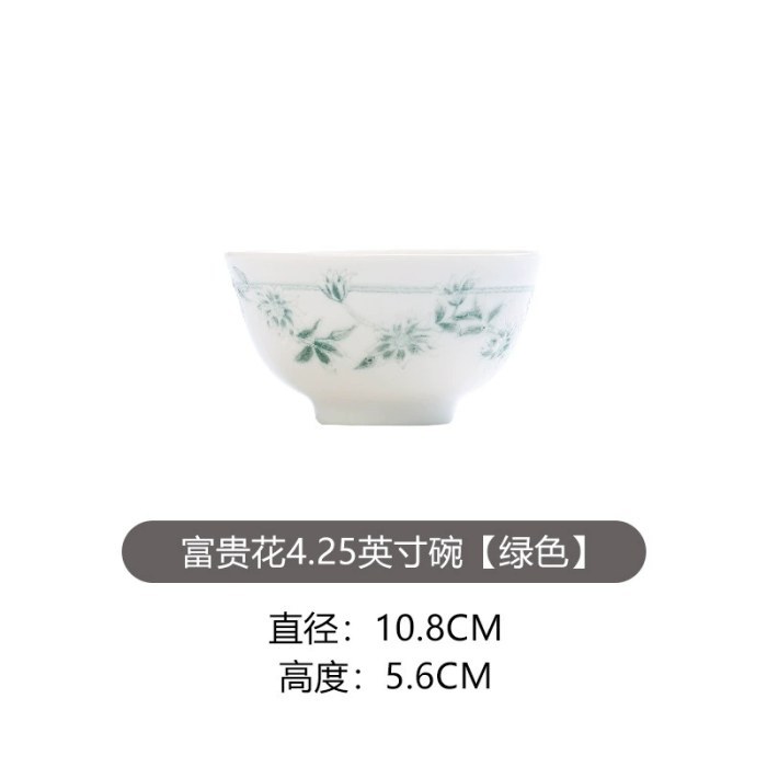 4.25英寸碗【富贵菊绿色】