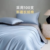 简约100支长绒棉四件套 纯色贡缎床品套件