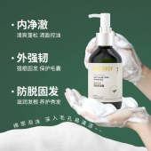 草本固发防脱洗发水 何首乌控油去屑洗发露