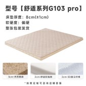护脊偏硬黄麻床垫 环保防螨可拆洗榻榻米床垫