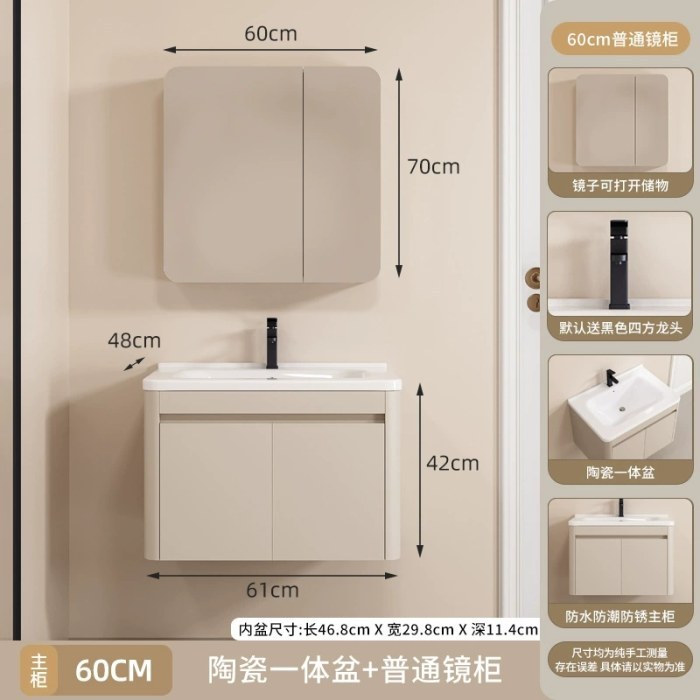60CM-普通圆弧镜柜
