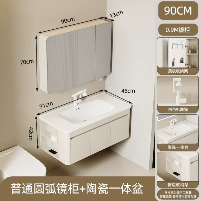 90CM圆弧美妆镜柜【默认左侧柜】