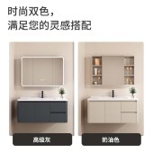 现代简约浴室柜 高级灰与奶油色加厚蜂窝铝材质四边挡水抽屉式洗手盆柜组合