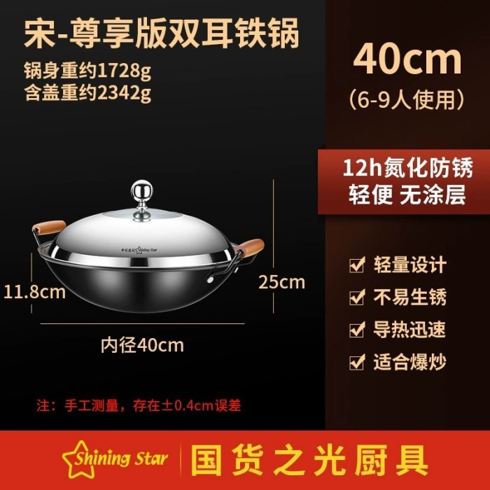 40cm 宋-尊享版双耳铁锅