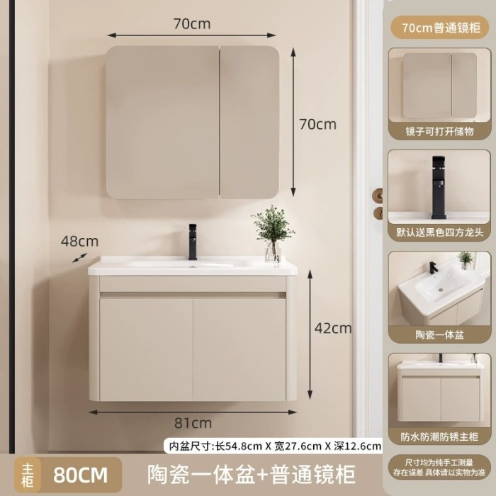 80CM-普通圆弧镜柜 对开款
