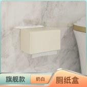 奶油风太空铝毛巾架 奶白色五金置物架挂件卫浴套装