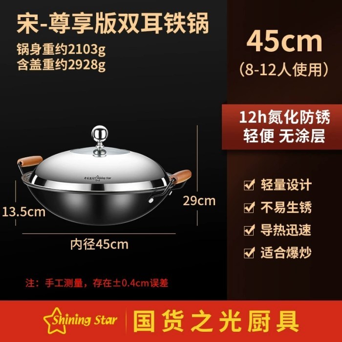 45cm 宋-尊享版双耳铁锅