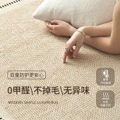 法式复古波斯绒地毯 中古风轻奢奶油色免洗短绒地毯