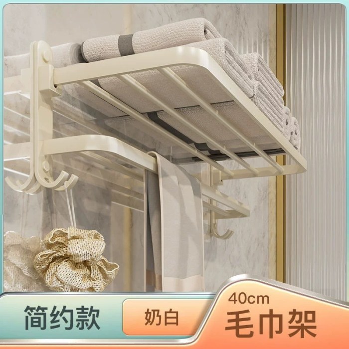 【简约款单折叠】奶白色毛巾架40cm