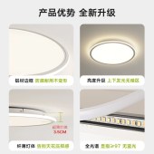 现代简约吸顶灯 北欧简约卧室护眼吸顶灯升级款全光谱