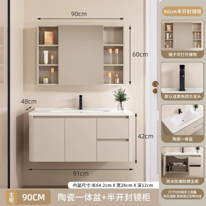 90CM-半开封镜柜 抽屉款