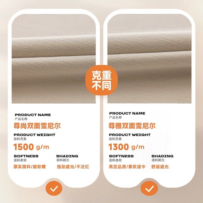 尊雅双面雪尼尔