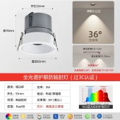 全光谱led射灯嵌入式小山丘家用防眩酒店洗墙智能射灯无主灯