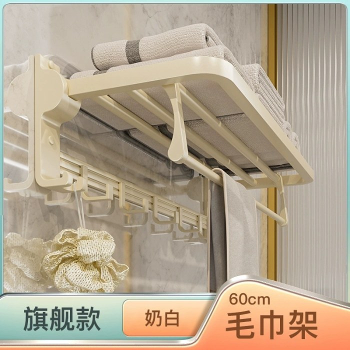 【旗舰款】奶白色毛巾架-60cm