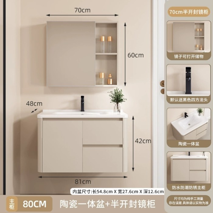 80CM-半开封镜柜 抽屉款