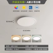 现代简约吸顶灯 北欧简约卧室护眼吸顶灯升级款全光谱