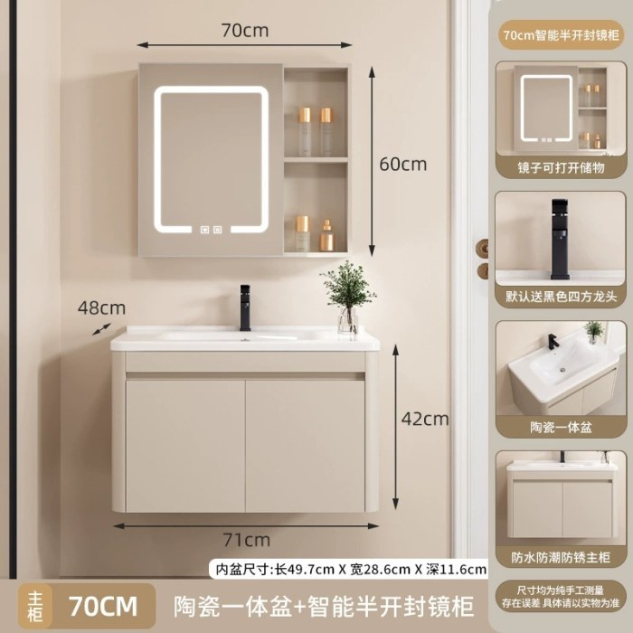 70CM-智能半开封