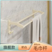 奶油风太空铝毛巾架 奶白色五金置物架挂件卫浴套装