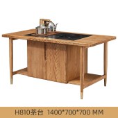 简约白蜡木茶桌 新中式家用茶台茶桌椅组合家具