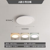 现代简约吸顶灯 北欧简约卧室护眼吸顶灯升级款全光谱