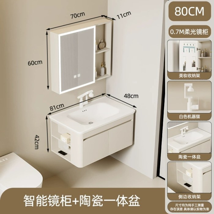 80CM智能美妆镜柜【默认左侧柜】