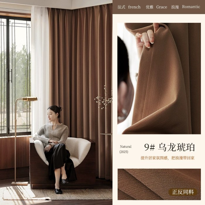 尊尚双面雪尼尔9#-乌龙琥珀