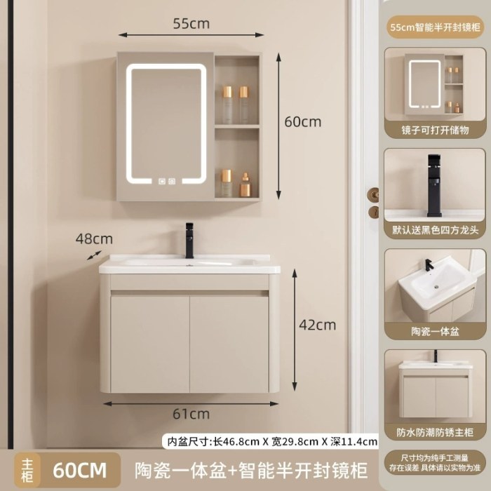 60CM-智能半开封