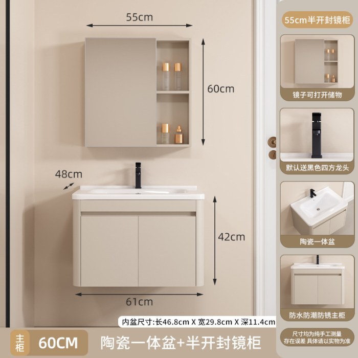 60CM-半开封镜柜