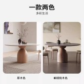 现代简约岩板餐桌 奶油风侘寂风餐厅家用实木餐桌餐椅