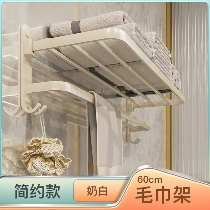 【简约款单折叠】奶白色毛巾架60cm