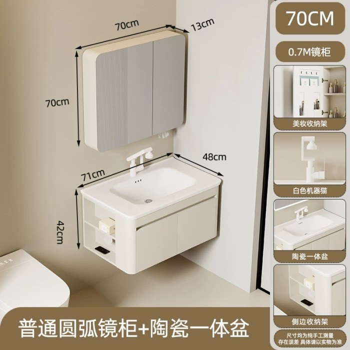 70CM圆弧美妆镜柜【默认左侧柜】