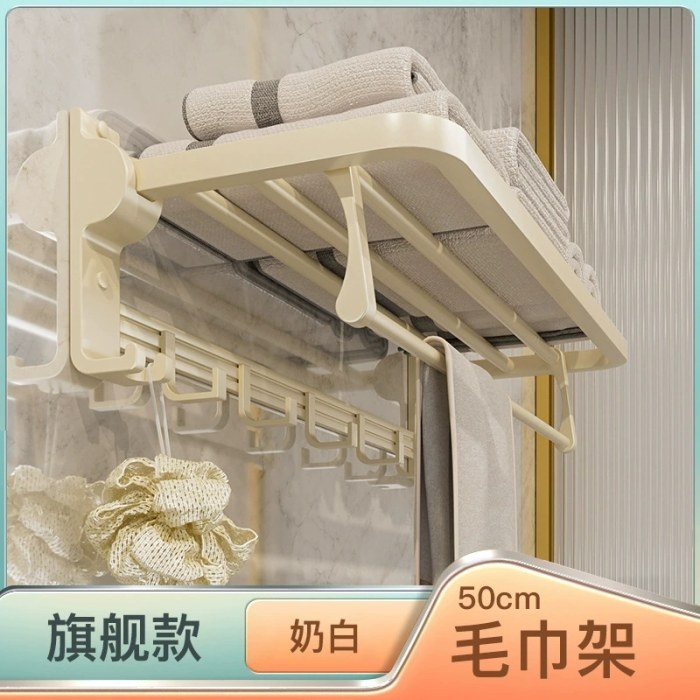 【旗舰款】奶白色毛巾架-50cm
