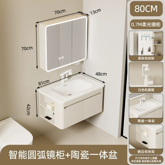 80CM智能圆弧美妆镜柜【默认左侧柜】
