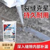 灌缝防水胶 堵漏防开裂墙面地面裂缝修补堵漏丙烯酸酯胶粘剂
